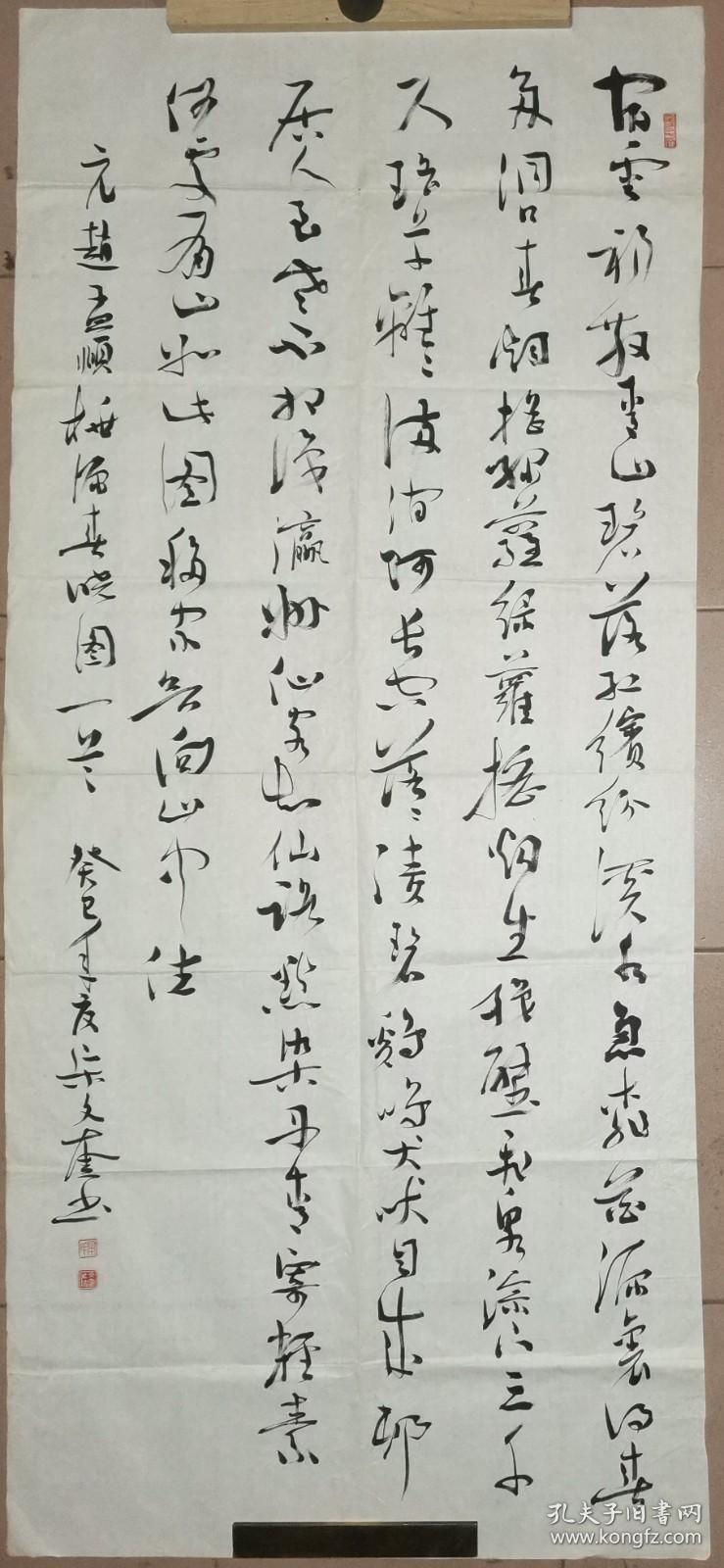 安徽审计学校校长、书记宋文奎 巨幅草书 178×80厘米