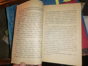 河北教育丛书之五 中等学校的教学改革.