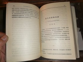 文艺学研究论丛【 典型问题探讨 再论典型 重新学习马克思恩格斯的典型论 阿Q典型的再认识 论《阿Q正传》- 论阿Q要喊“救命 与最终觉醒 试论马克思、恩格斯“人化的自然”的思想 马克思主义美学学习札记 论美 论美与美感的二重性 “共同美”初探 现代散文六十家札记 试论李自成英雄形象的塑造 .杂谈历史小说《李自成》 伟大的推陈出新--学习毛主席诗词笔记