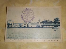 大正时期 单色版明信片:东京大正博览会   第二会场