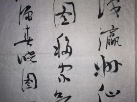 安徽审计学校校长、书记宋文奎 巨幅草书 178×80厘米