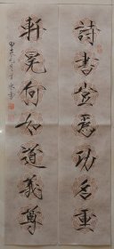 韦冰瘦金楷书 对联       "诗书岂为功名重, 轩冕何如道义尊"
15×69×2厘米