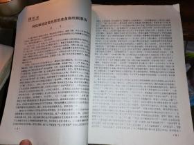 嵊县党史资料 1991-6