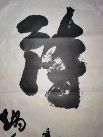 中国书法家协会会员赵廷山 国展投稿精品对联 “松菊陶潜宅 诗书孟子邻” 【178×77厘米】