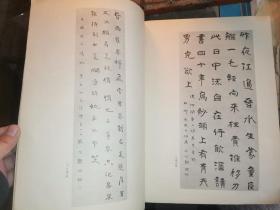 魏振皆书法艺术 （序言前有书法名家 毛笔题字 详见图片）