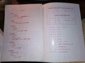 红印老戏单:沪港影视歌星会串演出