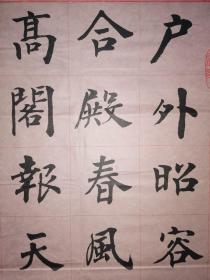 安徽省书法家协会会员 淮北市书法家协会常务理事 淮北市巾帼书画协会秘书长 李燕 国展投稿楷书精品 【138×68厘米】