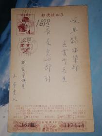 昭和37年12月31日 明信片 : 日本邮便 山本岩江 寄 长屋光四郎