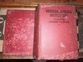 RUSSIAN-ENGLISH DICTIONARY  俄语英语词典【1944年美国出版】