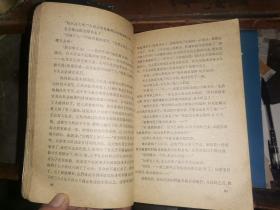 当河水汇流的时候 （1960年1版1印）勃罗夫卡 著 孙广英 译