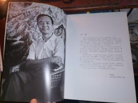 李清逸画集（作者签名本）