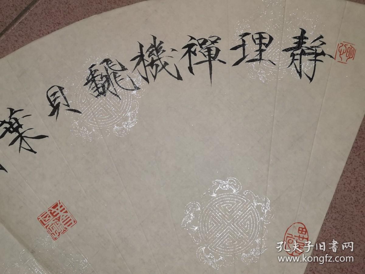点击查看原图 韦冰 瘦金体 扇面 "静理禅机翻贝叶 闲中妙句咏梅花“ 54×19.6厘米