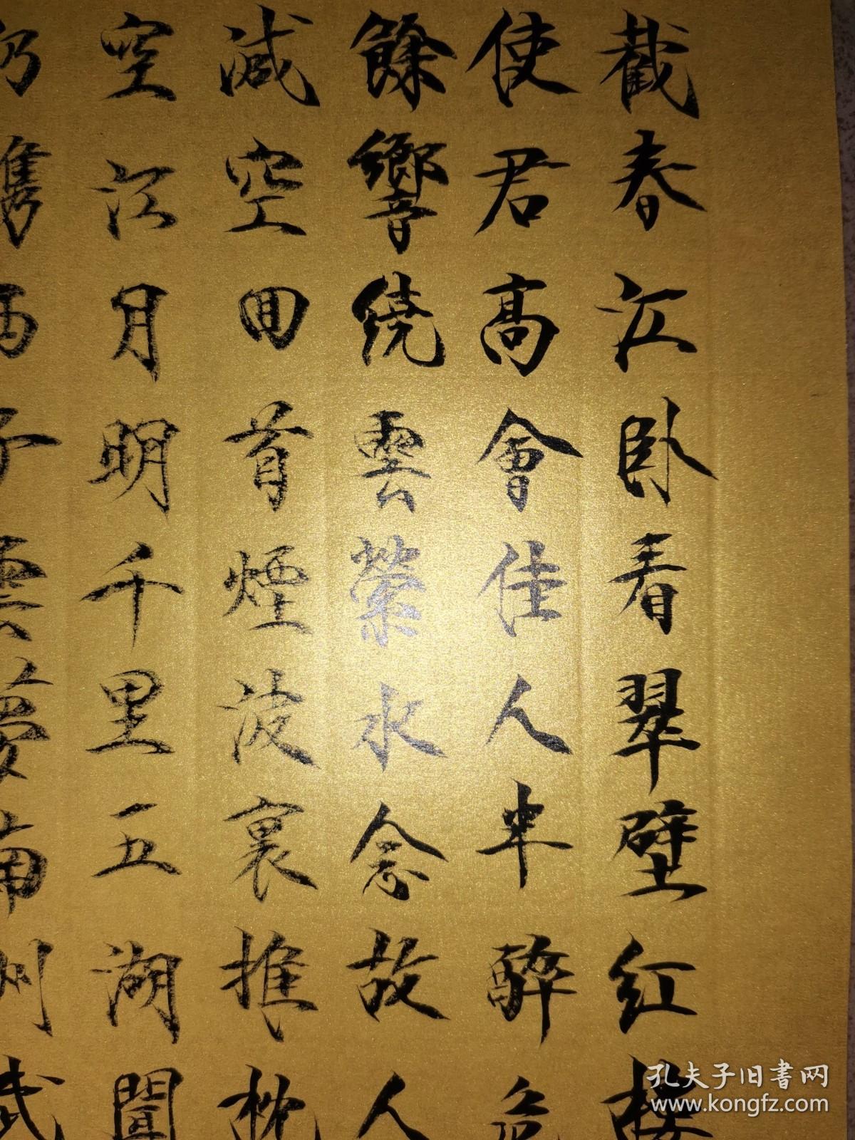 韦冰 泥金纸 瘦金书     苏轼 水龙吟    小舟横截春江
  32×21厘米