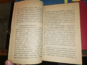 河北教育丛书之五 中等学校的教学改革.