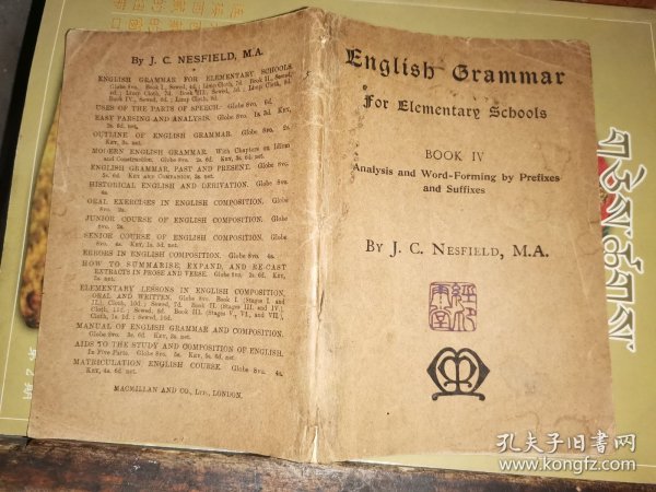 ENGLISH GRAMMAR SERIES BOOK IV  IDIOM,GRAMMAR,AND SYNTHESIS成语，语法，和合成         [1911麦克 米兰公司出版] 钱世洽钤印藏书