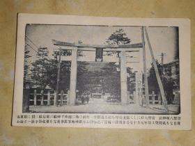 明治大正时期 明信片:  京都八坂神社