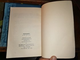 囚犯和他的妻子