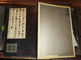 艺谭丛刊 总第四辑