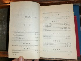 电影文化丛刊 第二辑