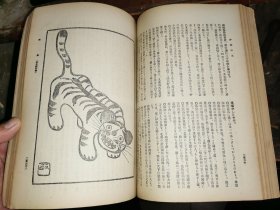 日本及日本人  第六百二十一号 大正三年元旦号   [大正三年一月一日出版]     绘附录明治ょリ大正へ 铜版彩绘32幅              补图