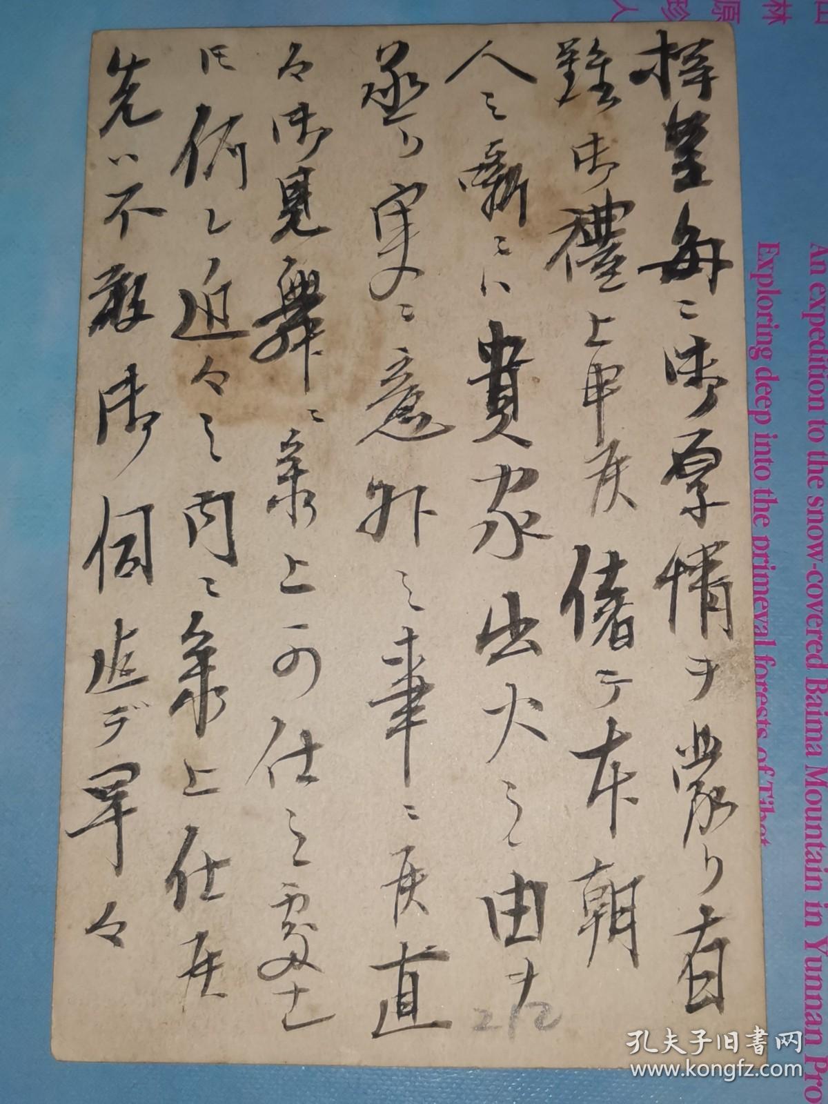 明治35年7月5日 明信片: 邮便はかき 一钱五厘 林安左郎 寄 吉城郡袖川村寺林区 山内广吉