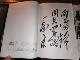 电影文学1965年 全年12期