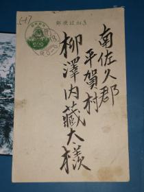 昭和28年5月18日 讣告     （明正院本觉诚光直道居士）
安腾弓雄  寄 南佐久郡平贺村  柳泽内藏太