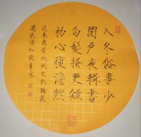 韦冰 瘦金体  圆扇   
     33×33厘米