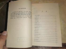 鸦片战争风云记