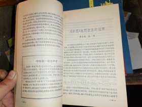 电影文化丛刊 第二辑