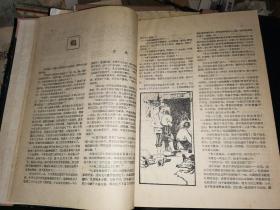 文艺红旗   1959年全12期      补图