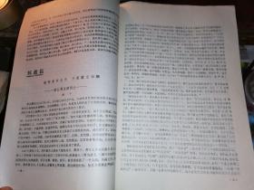 嵊县党史资料 1991-6