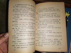 中国民主建国会史话 [钤印赠本]