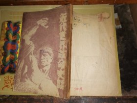 近代世界革命史话