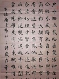 安徽省书法家协会会员 淮北市书法家协会常务理事 淮北市巾帼书画协会秘书长 李燕 国展投稿楷书精品 【138×68厘米】