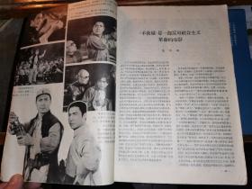 电影文学1965年            全年12期     补图