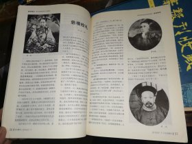 文史精华 2018年7月 上下册【邓小平与金日成关于改革开放的五次交往 马克思《资本论》谈及的中国币制改革与 台湾“黑猫中队”最后的较量 晚清孕育中的新女性 戊戌变法与北京大学 中共一大为什么选嘉兴红船 朱德在中纪委反腐 抗战时期国统区红色密径 枪口下的银行大亨们 陆徵祥:从外交总长到神父