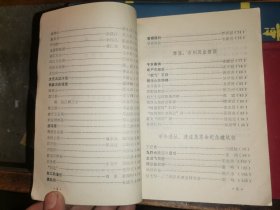 贵州文物志稿 第二集