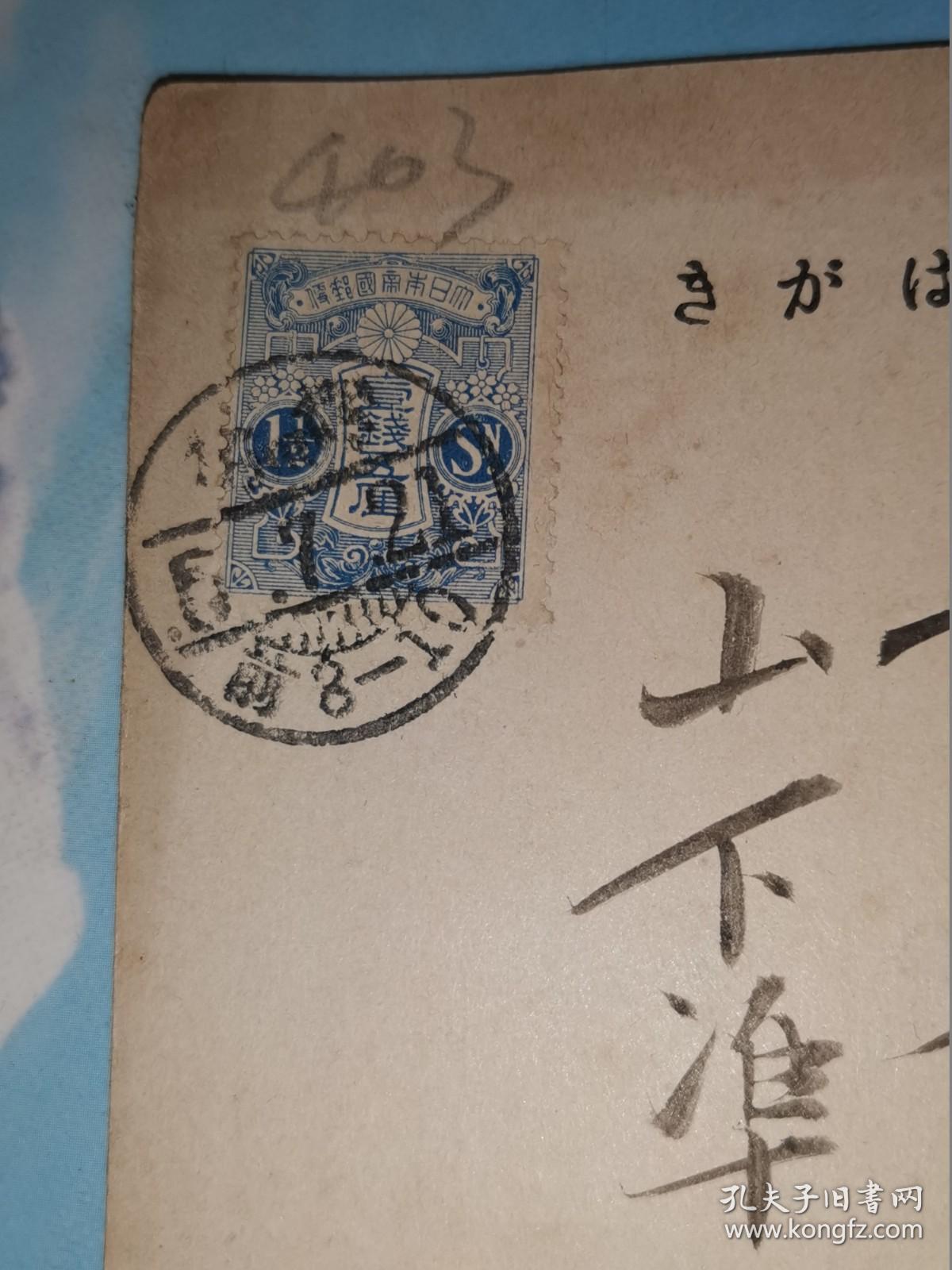 大正5年7月21日 明信片: 邮便はかき 贴一钱五厘 邮票 长野县东筑摩郡宗贺村 桑苗蚕种 信爱馆蚕种部 寄 冈山县阿哲郡丹治部村 上下准一郎