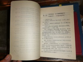 关内辽东一局棋.