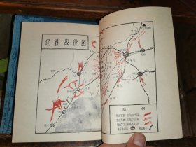 关内辽东一局棋.