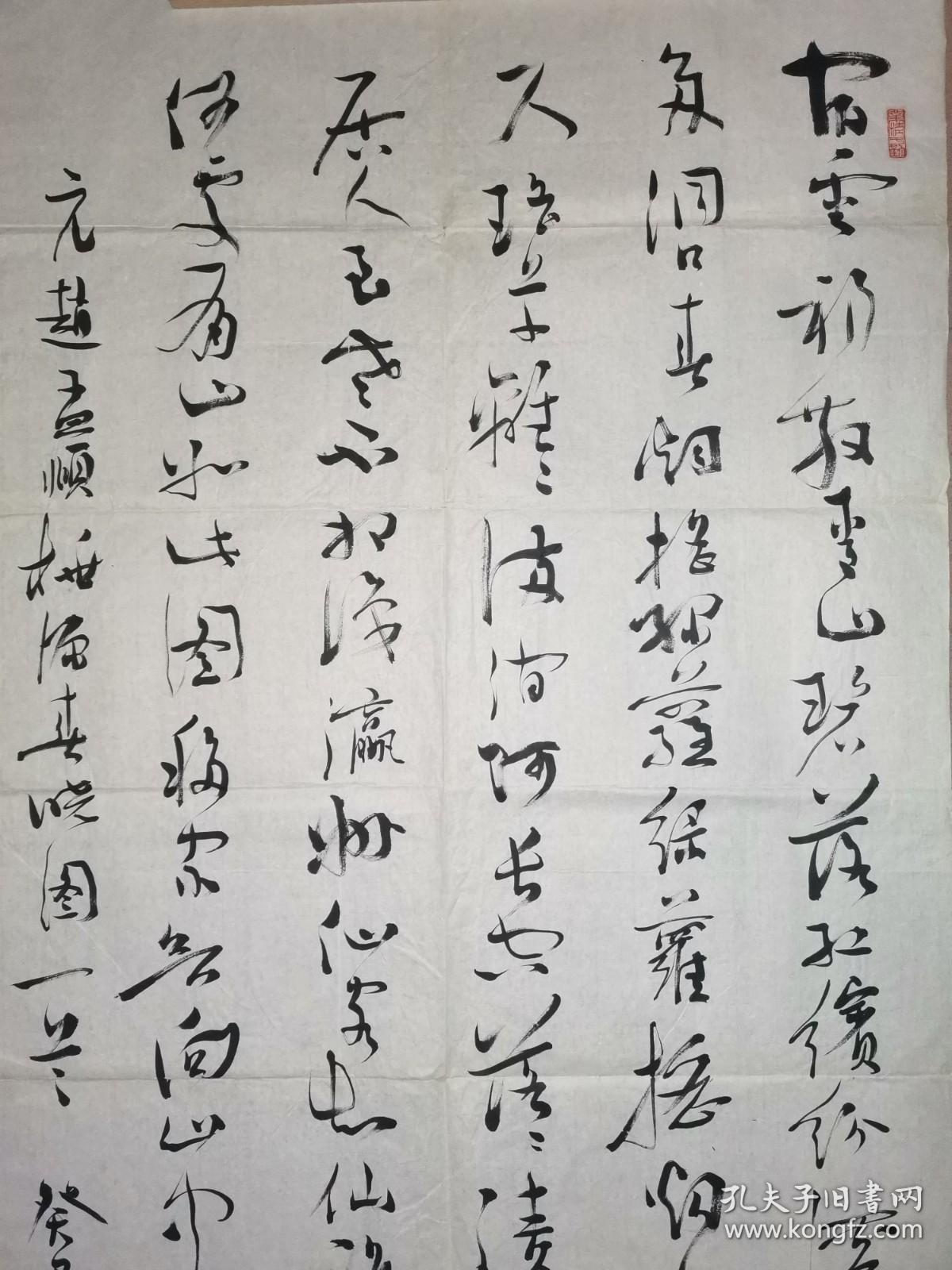 安徽审计学校校长、书记宋文奎 巨幅草书 178×80厘米