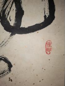 中国书法家协会会员张玉权(玉泉)   参展作品 装裱立轴
【画芯172×31厘米】