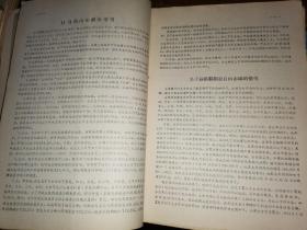 山东物价 1956年全年 （含 停刊号 和一月份增刊号）