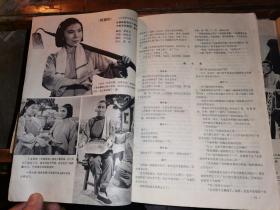 电影文学1965年 全年12期