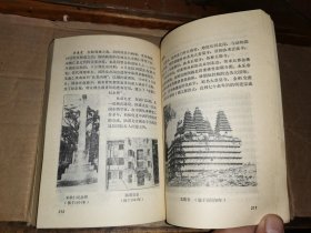 北京名园趣谈    【天津日报主任编辑、天津市文史研究馆馆员、天津民间文艺家协会名誉主席 张仲签名藏本 】