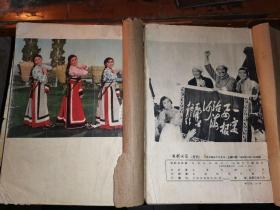 电影文学1965年 全年12期