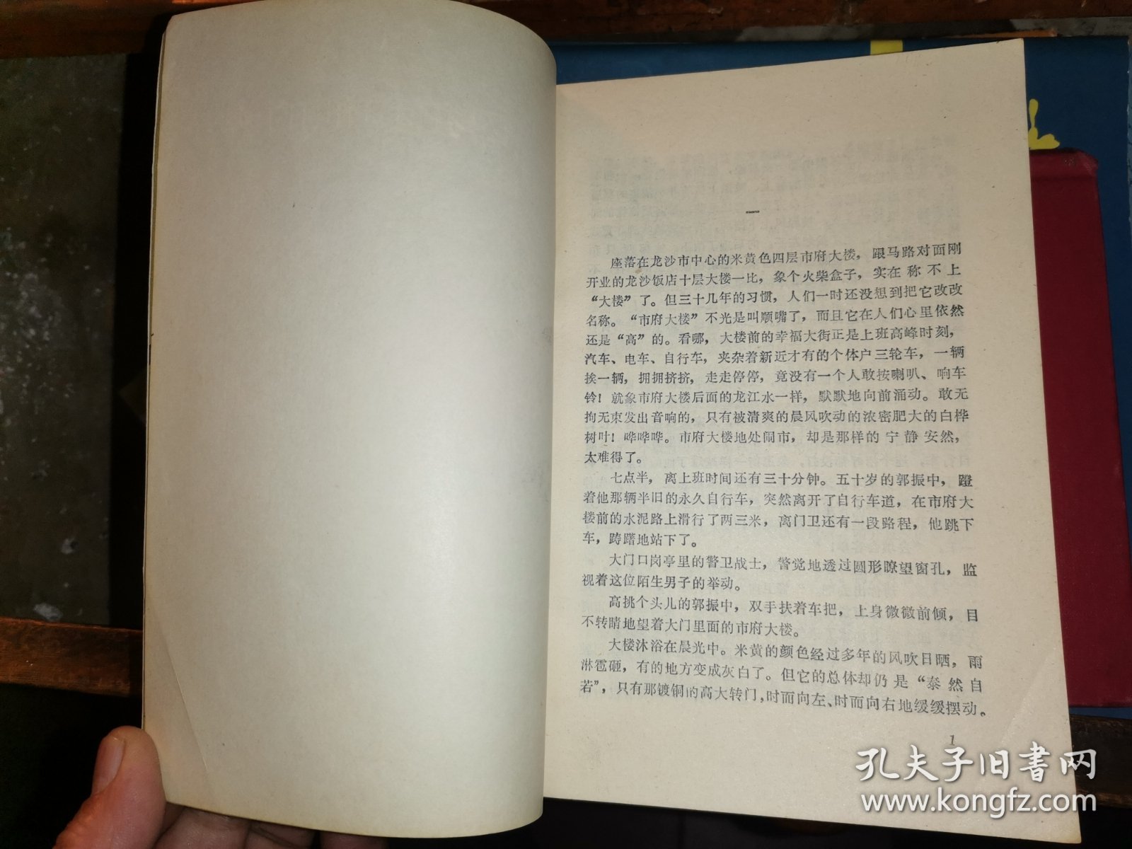 囚犯和他的妻子