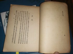 现代名家随笔丛选 【刘复、高一涵 顾颉刚、徐志摩 徐祖正、许钦文、钟敬文、郁达夫、施蛰存、凌叔华、陶知行、林语堂、刘大白、夏丏尊、冯沅君、鲁迅、茅盾、陈子展、苏曼殊21篇】1933初版本