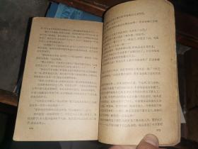 当河水汇流的时候 （1960年1版1印）勃罗夫卡 著 孙广英 译